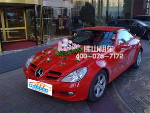 佛山婚車租賃新趨勢 大型公司與區域服務共舞，二手車市場潛力待挖掘